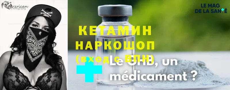 где продают   Макушино  КЕТАМИН VHQ 