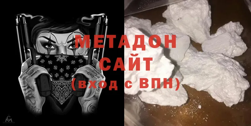 Метадон methadone  Макушино 